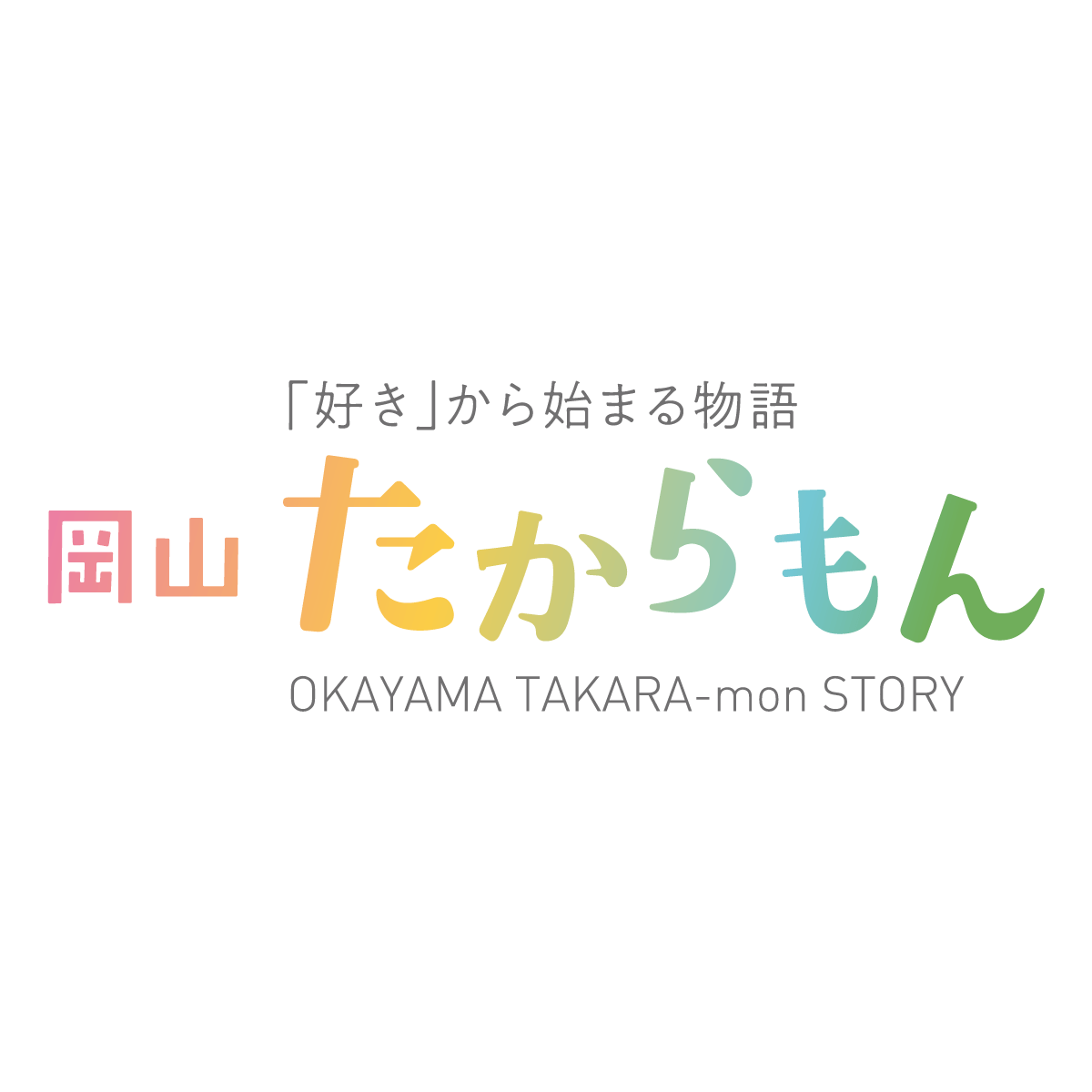 お歳暮 のし ポスチャー（姿勢）ウオーキング考案者 KIMIKOさん | 岡山たからもん 一般